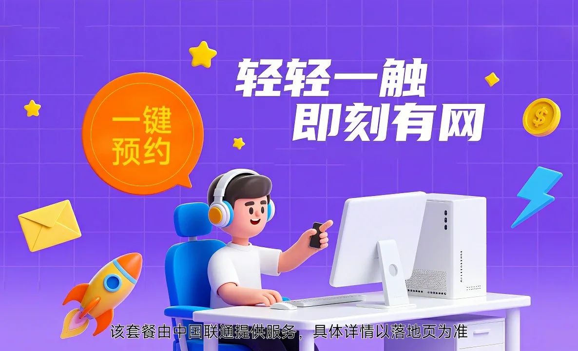 南岸区中国联通